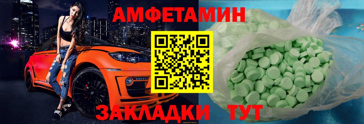 АМФЕТАМИН  АМФ VHQ  Вход с VPN  Amphetamine  Зеленокумск 