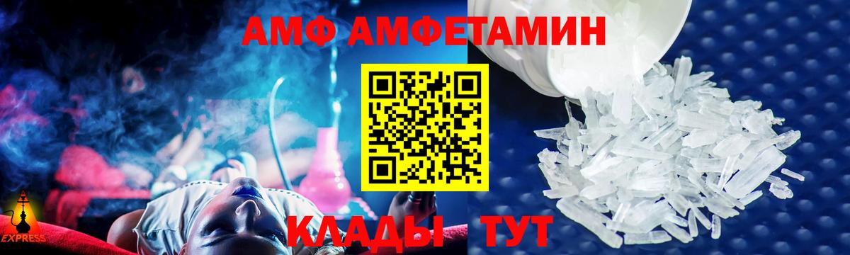 АМФЕТАМИН Premium Зеленокумск