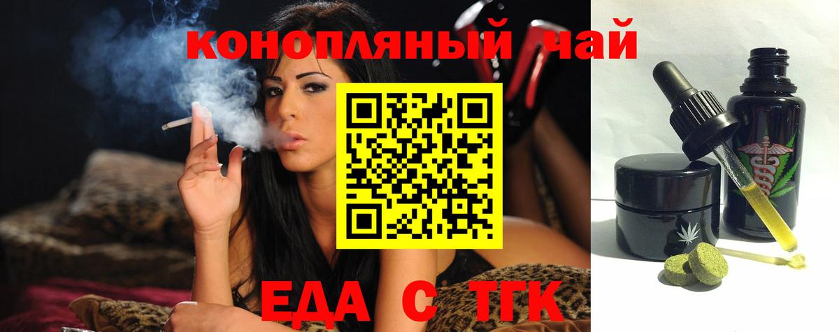 Cannafood конопля  Вход с VPN  Зеленокумск 