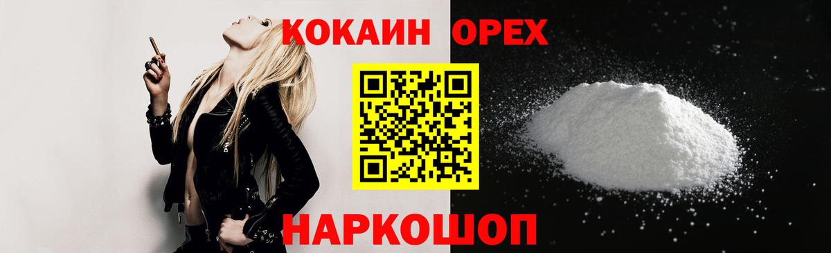 COCAIN FishScale Зеленокумск