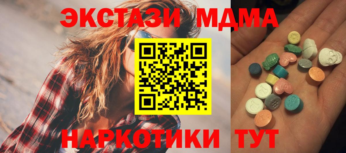 Ecstasy 99%  Вход с VPN  Зеленокумск  ЭКСТАЗИ Cube 