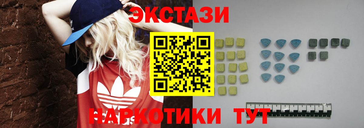ЭКСТАЗИ TESLA Зеленокумск