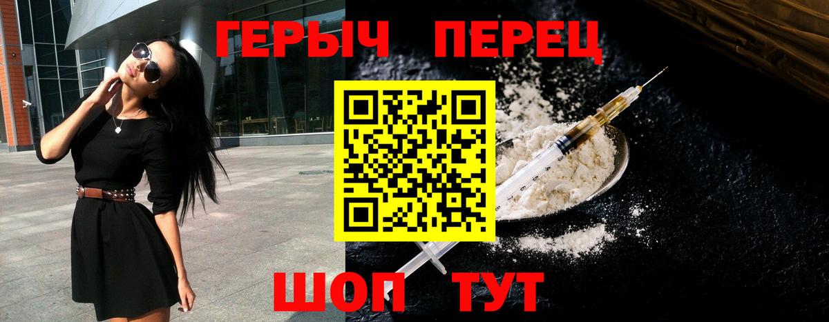 ГЕРОИН афганец Зеленокумск