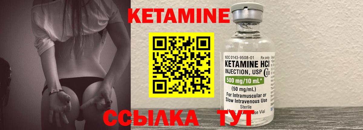 Кетамин VHQ  Вход с VPN  это официальный сайт  Зеленокумск  КЕТАМИН ketamine 