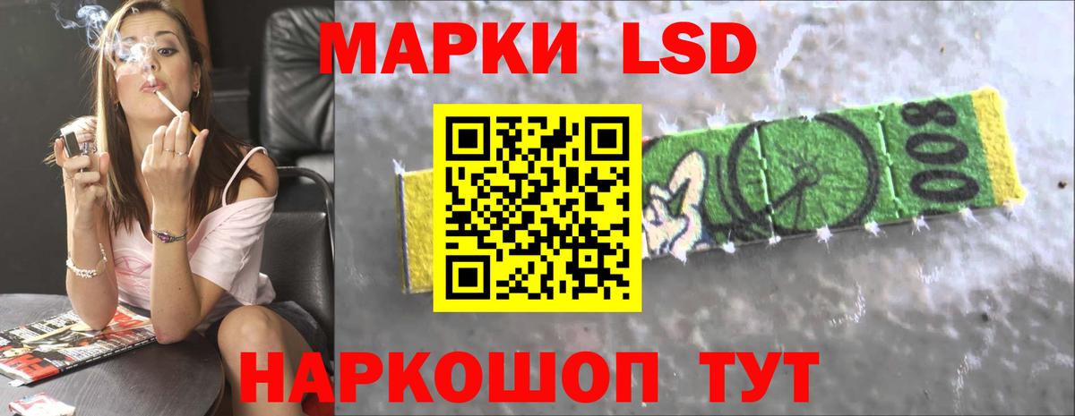 LSD-25 экстази кислота Зеленокумск