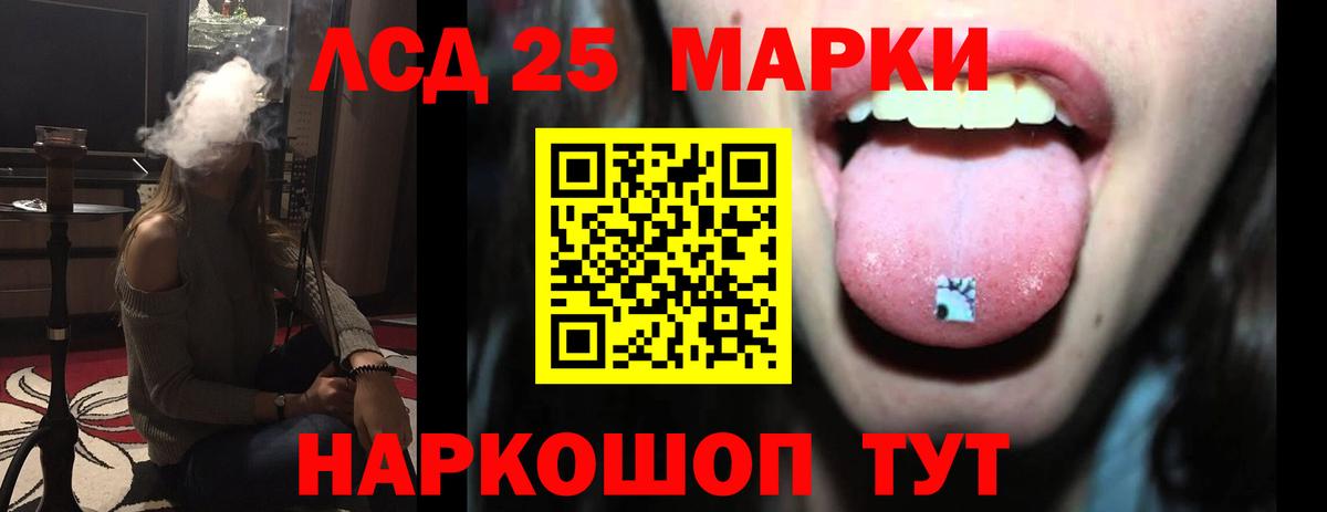 LSD-25 экстази кислота  Лсд 25 экстази кислота  Вход с VPN  ЛСД экстази  Зеленокумск 