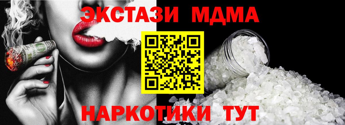 МДМА VHQ Зеленокумск