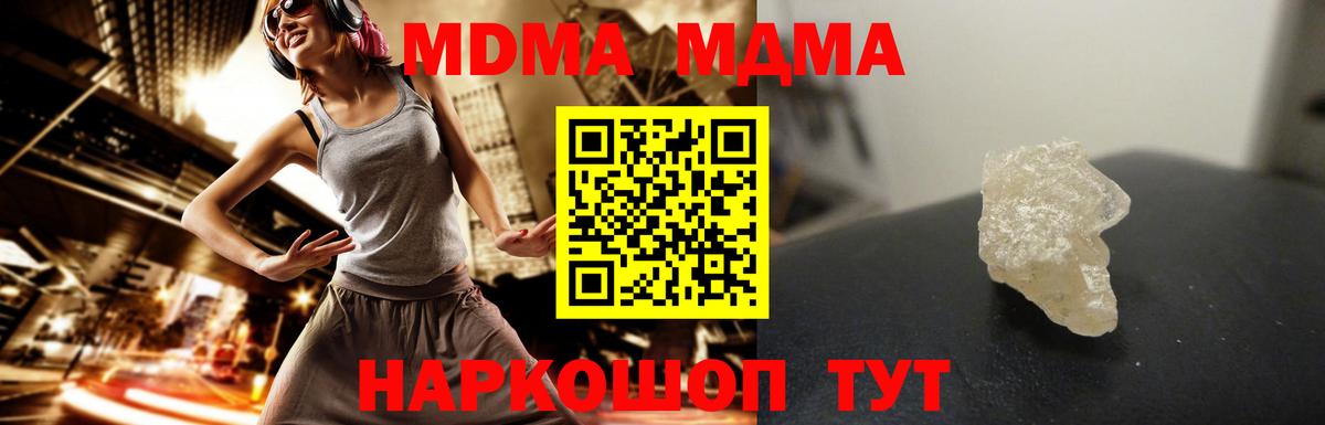 МДМА Molly  Вход с VPN  Зеленокумск  МДМА crystal 