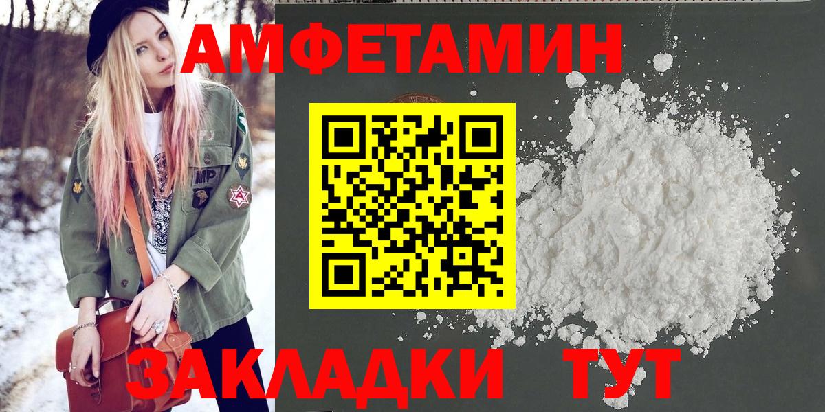 Метамфетамин Methamphetamine  Вход с VPN  Зеленокумск 