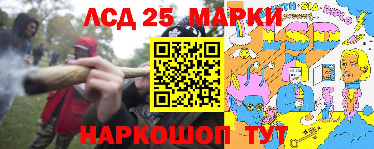 Зеленокумск  Марки 25I-NBOMe 1500мкг  Вход с VPN  Марки 25I-NBOMe 1500мкг 