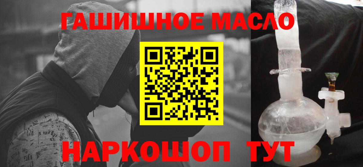 ТГК жижа  Дистиллят ТГК концентрат  Зеленокумск  кракен зеркало  Вход с VPN  как найти закладки 