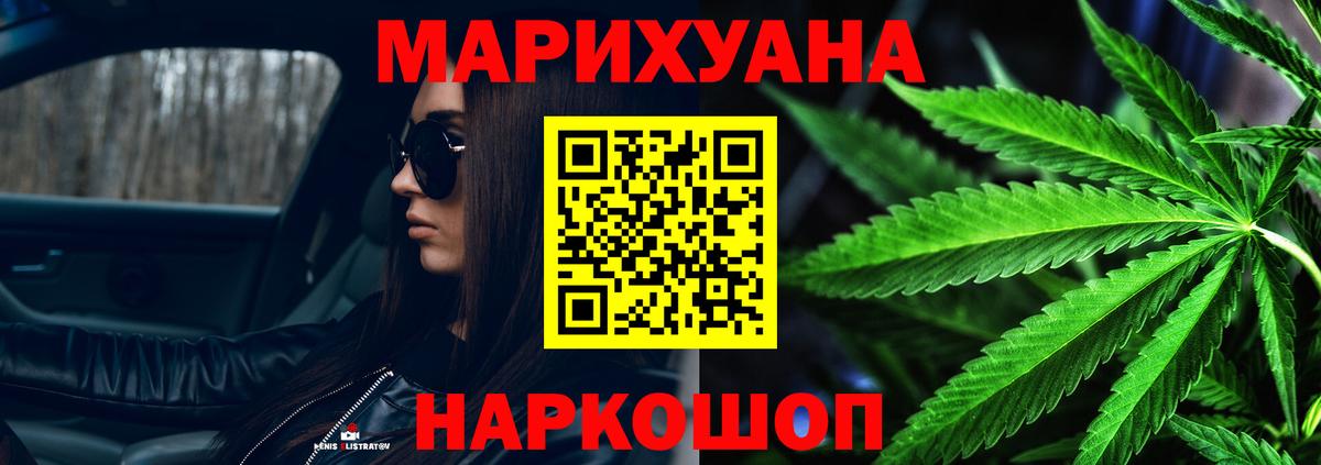 Зеленокумск  Марихуана THC 21%  МАРИХУАНА марихуана  Вход с VPN  Шишки марихуана Ganja  Бошки марихуана Ganja 